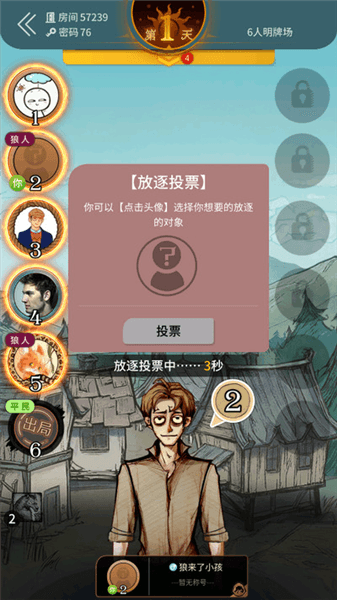 游戏怎么玩配图6