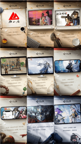 剑网3无界3
