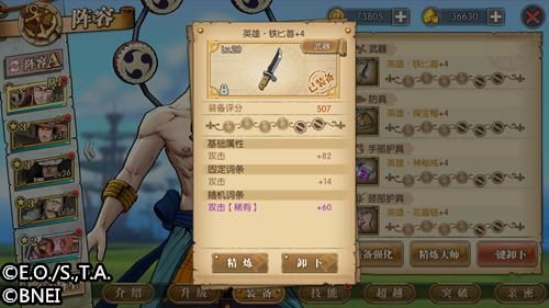 航海王:燃烧意志4