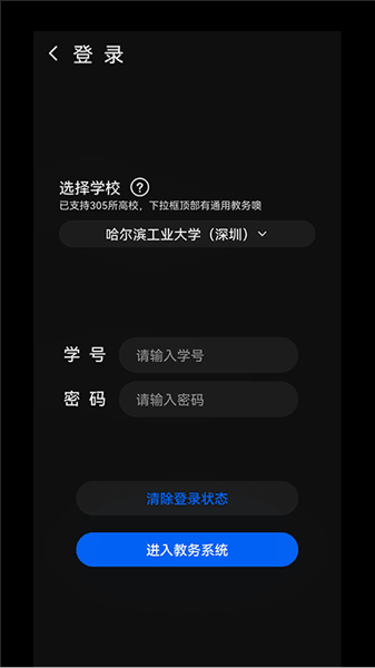 一课表宣传图