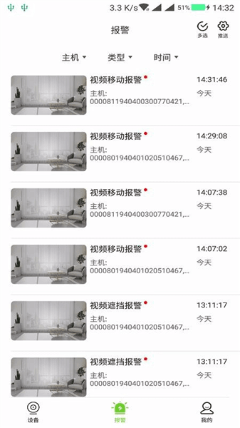 软件亮点配图1