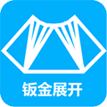 手机钣金展开最新版下载_手机钣金展开app下载 v3.4.0安卓版