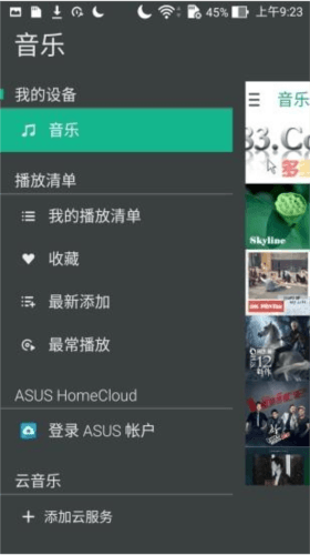 华硕音乐播放器app软件功能