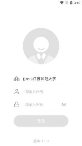数苑校园app亮点