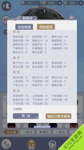 云裳羽衣黛玉捏脸2