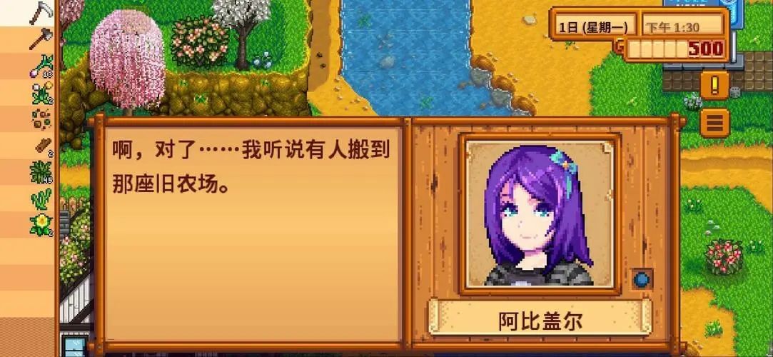 星露谷物语艾利欧特讨厌什么 星露谷物语艾利欧特讨厌什么