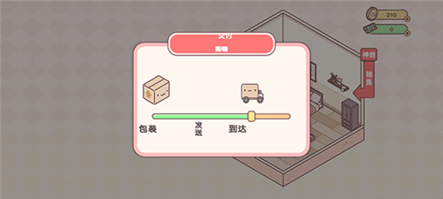 袖珍爱情8