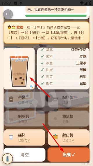 游戏攻略配图4