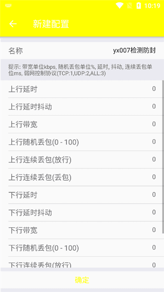 使用教程配图4