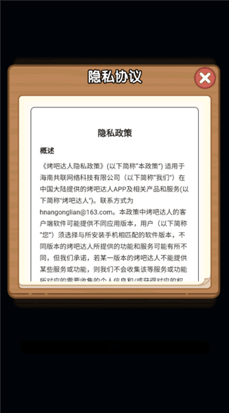 游戏优势配图1