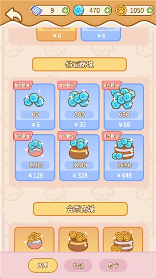 怎么获取钻石配图5