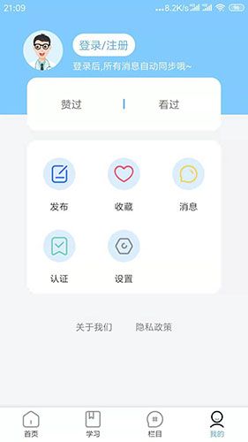 医达人app图片