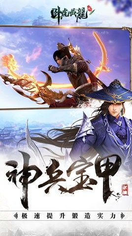卧虎藏龙贰3
