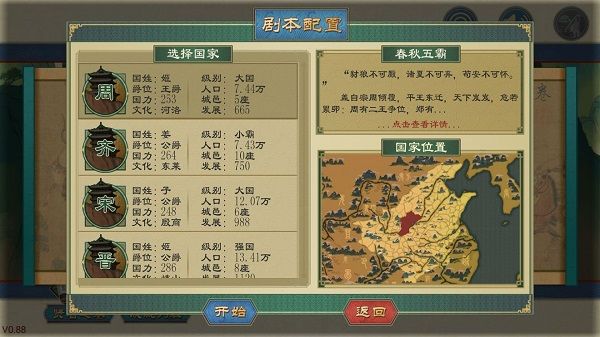 游戏攻略配图1