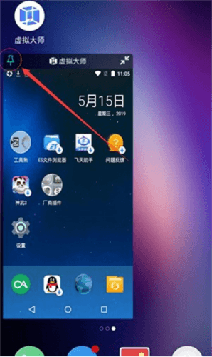 怎么开启悬浮窗4