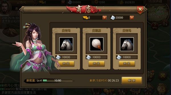 商店系统介绍配图2