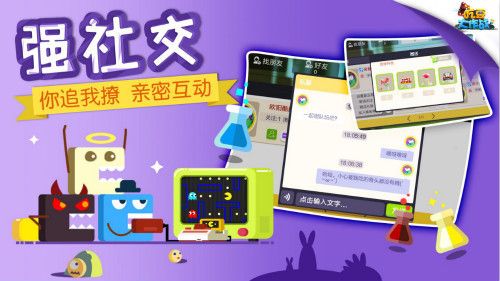 吃豆大作战4