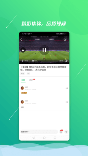魔方体育app软件截图2