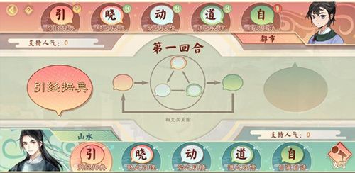 墨魂西园雅集怎么玩