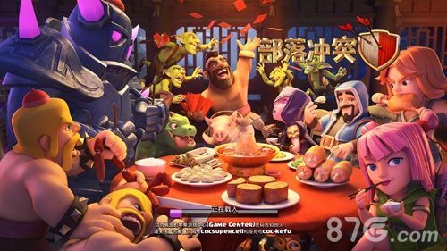 部落冲突图片