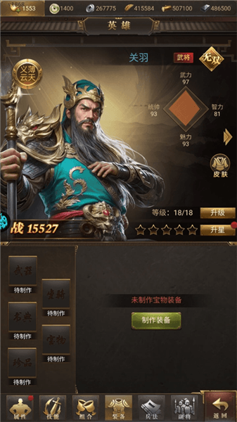 如何提高战力配图6