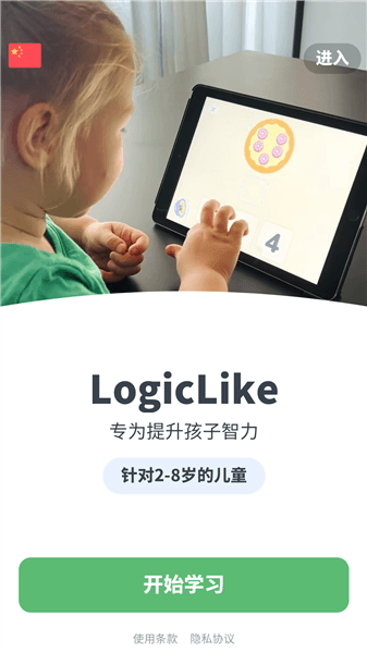 使用方法配图1