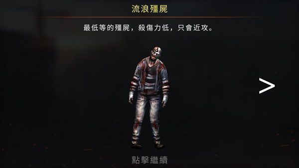 狂暴僵尸僵尸介绍配图1