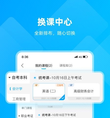 汇学邦2
