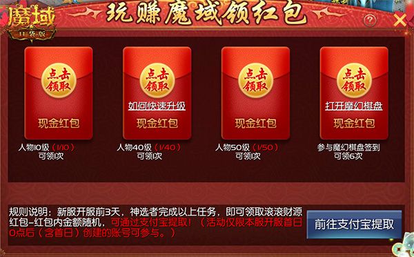 《魔域口袋版》六周年狂欢不止 送完红包还有欧皇大奖! 《魔域口袋版》六周年狂欢不止 送完红包还有欧皇大奖!
