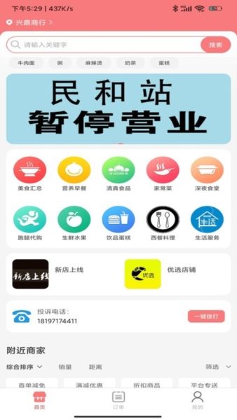 川海到家图片3