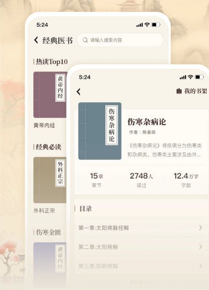 针灸穴位图解3