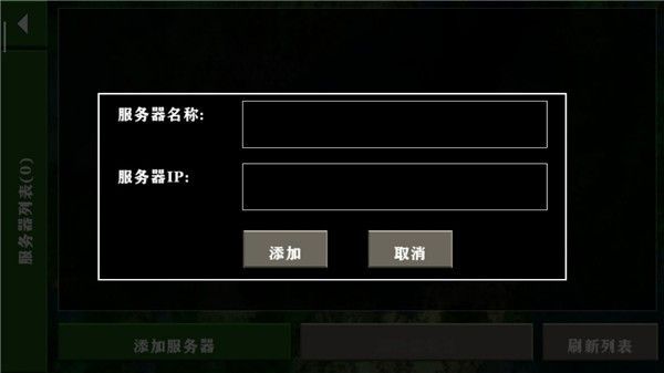 如何进行联机配图3