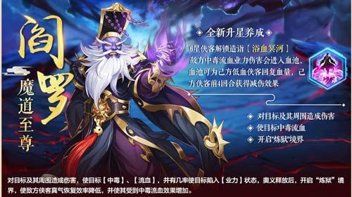 侠客风云传OL3