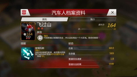 兵种介绍配图5
