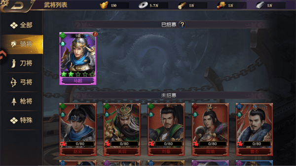 武将玩法攻略配图3