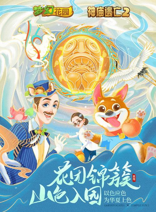 神庙逃亡2图片3