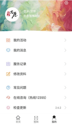 i志愿app最新版本软件亮点