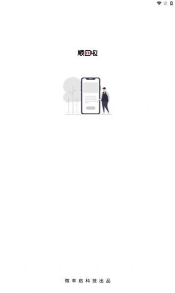 软件功能配图1