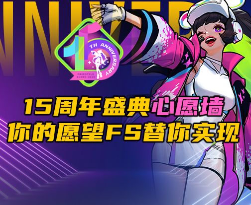 街头篮球3