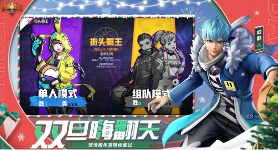 热血街篮2