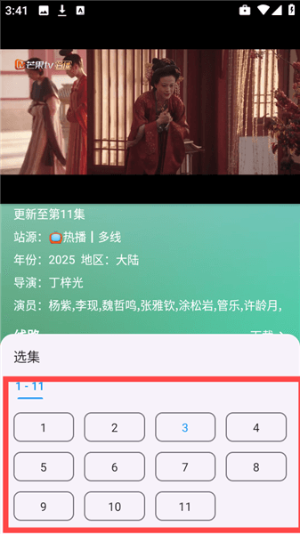怎么追剧配图3