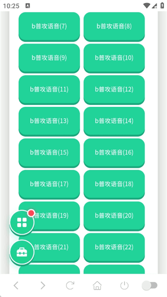 应用特色配图1