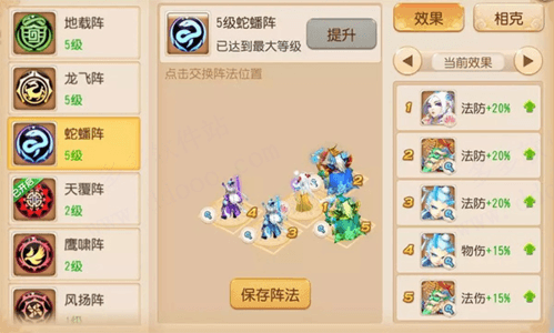 梦幻西游手游腾讯版战斗平衡攻略图片4
