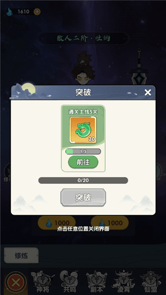 游戏怎么玩配图5