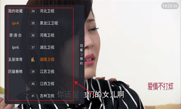怎么收藏频道配图1