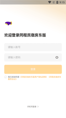 同程民宿房东版图片3