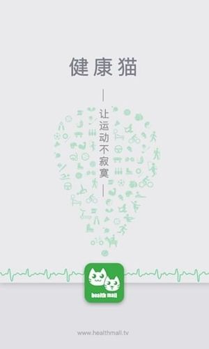 健康猫app2