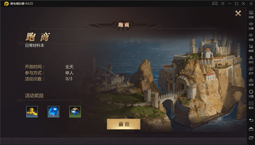 风暴魔域2百度版游戏截图5