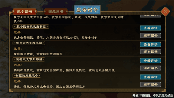 大周列国志4.2版本介绍配图1