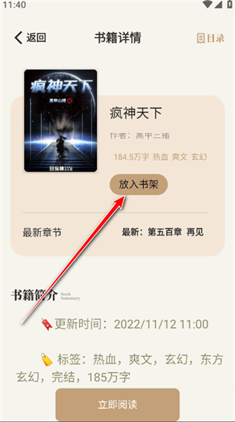 怎么用配图3